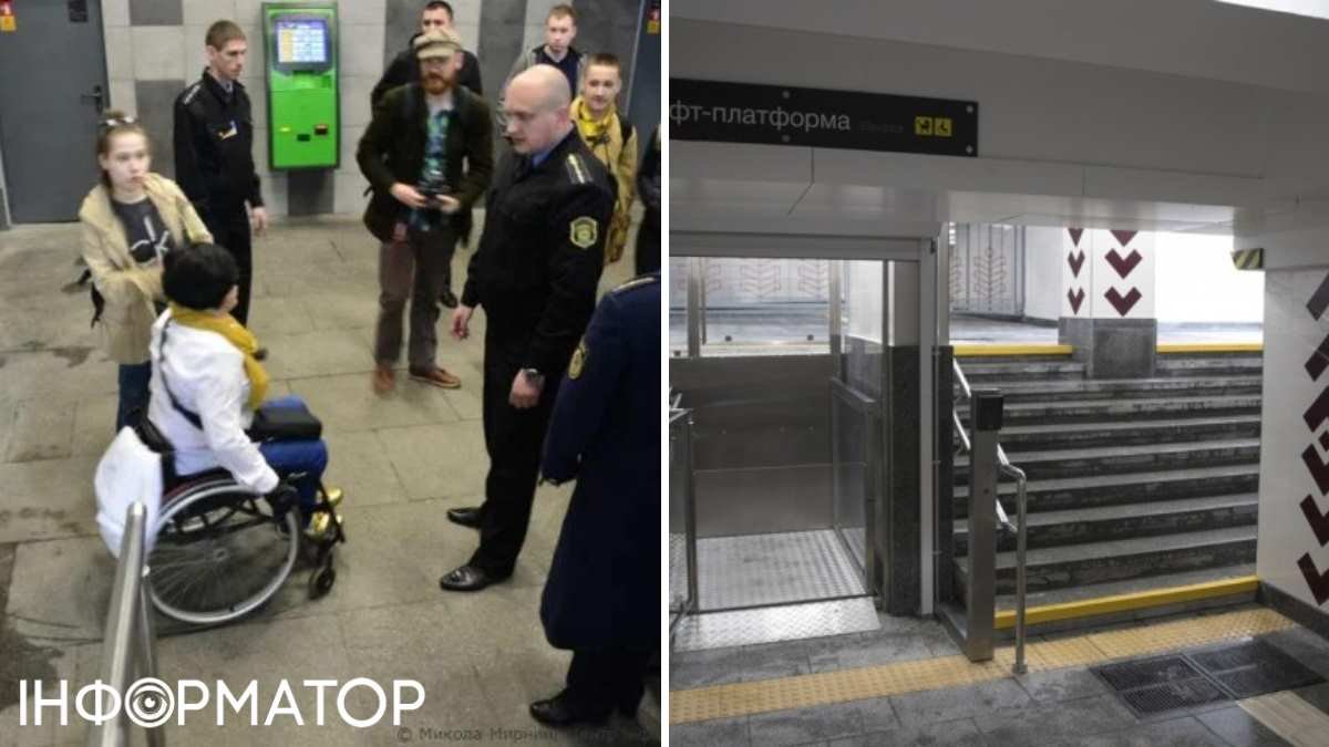 Лифты для маломобильных пассажиров киевского метрополитена