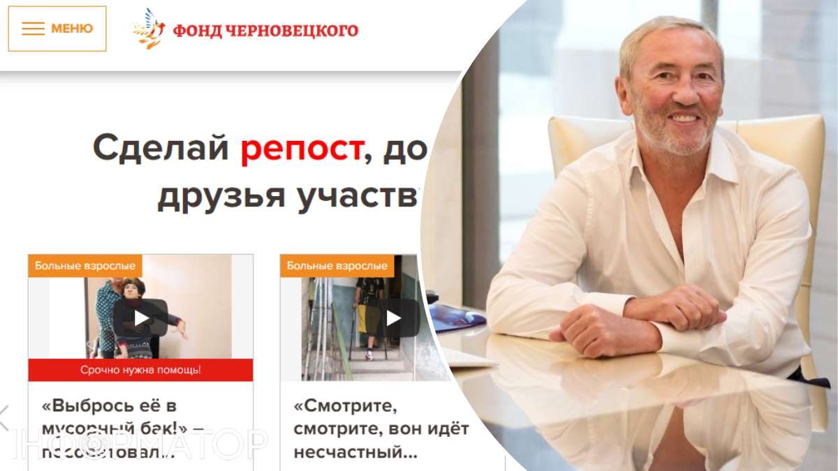 Леонид Черновецкий снимает менеджеров в свой фонд