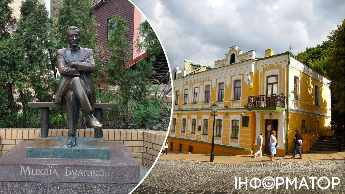 Закрытие музея Булгакова в Киеве