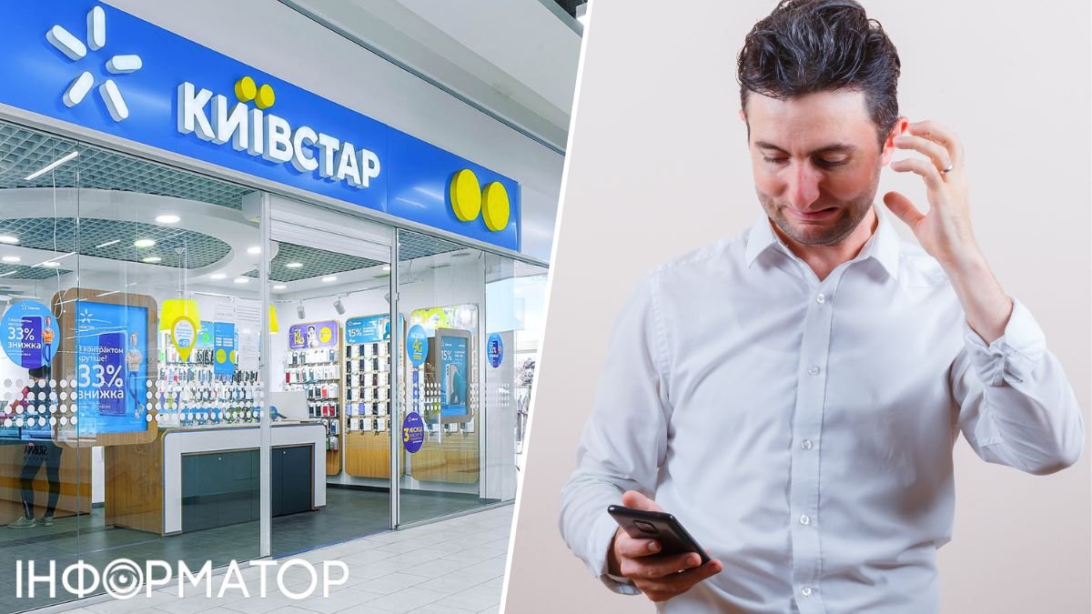 У киянина викрали SIM-картку Київстар та набрали кредитів на 13 300 гривень - що вирішив суд