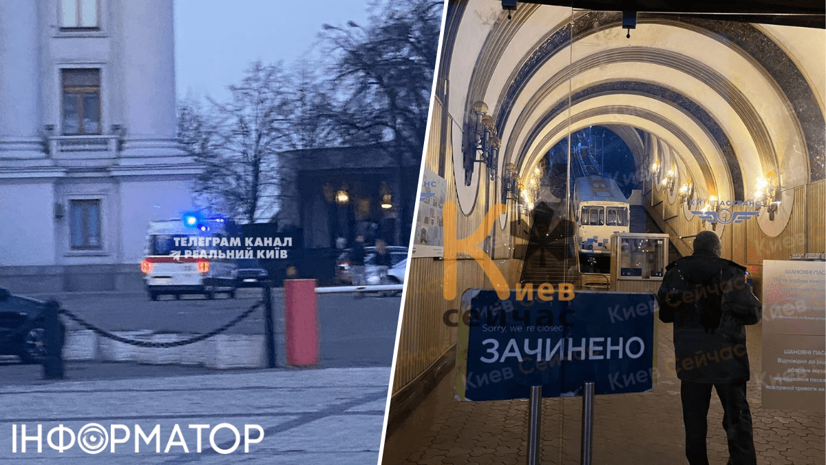 Инцидент в Киеве возле фуникулеры