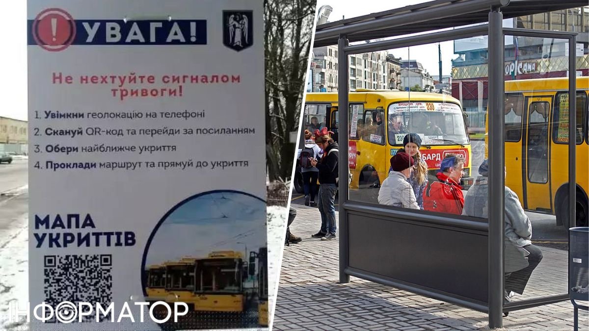 У Києві вже півроку не працюють QR-коди з мапою укриттів на зупинках громадського транспорту: що відбувається