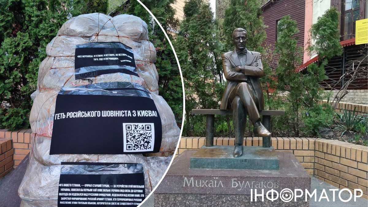 Булгаков - черт: на памятнике писателю в Киеве появились призывы к его демонтажу