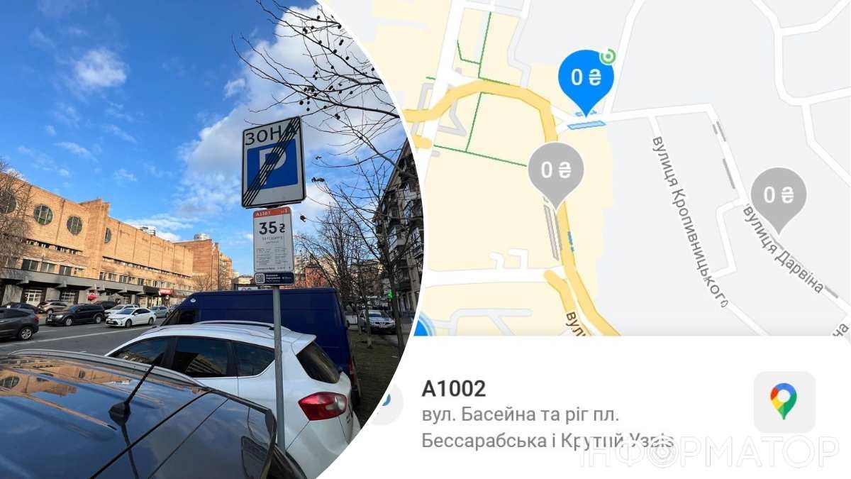 Оплата за парковку в Киеве