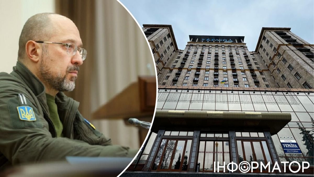 Уряд вирішив продати готель «Україна» у Києві: Шмигаль видав розпорядження