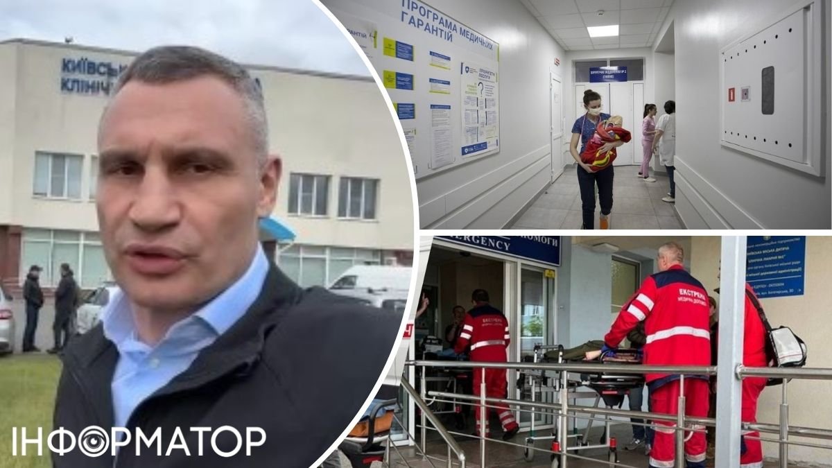 Эвакуация из детской больницы Киева: пациентов перевозят в другие медучреждения, на место приехал Кличко