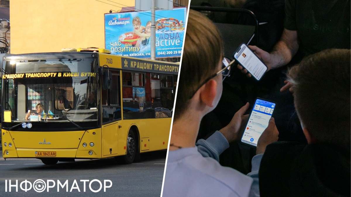 В приложении "Киев Цифровой" появились ученические проездные билеты