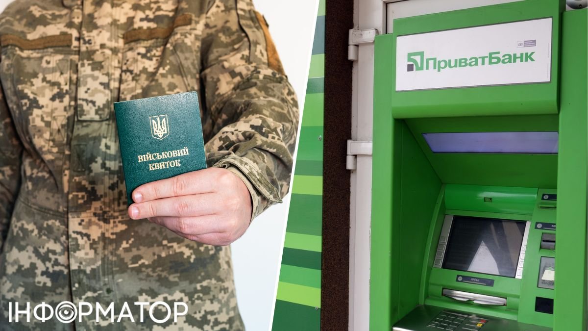 ПриватБанк зарахував виплату військового на технологічний рахунок - яким було рішення суду Києва