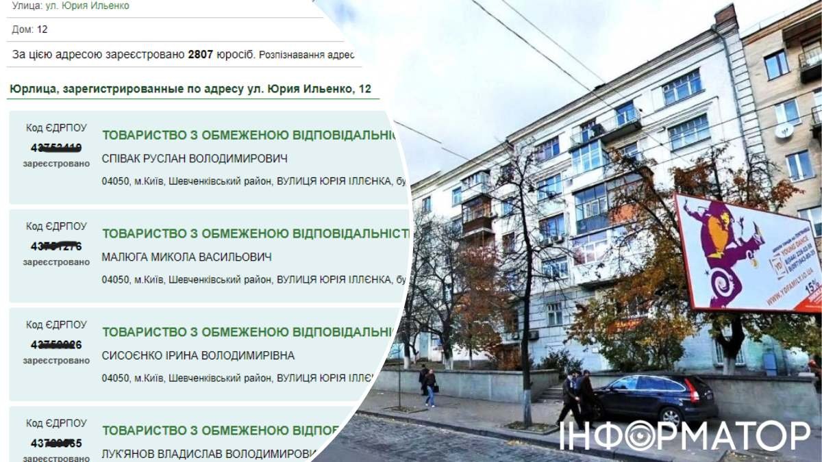 Адреса массовой регистрации бизнесов в Киеве