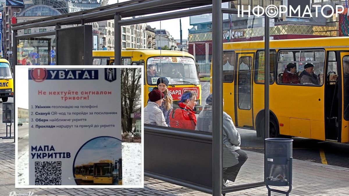 В Киеве возле остановок общественного транспорта снова заработали QR-коды с картой укрытий