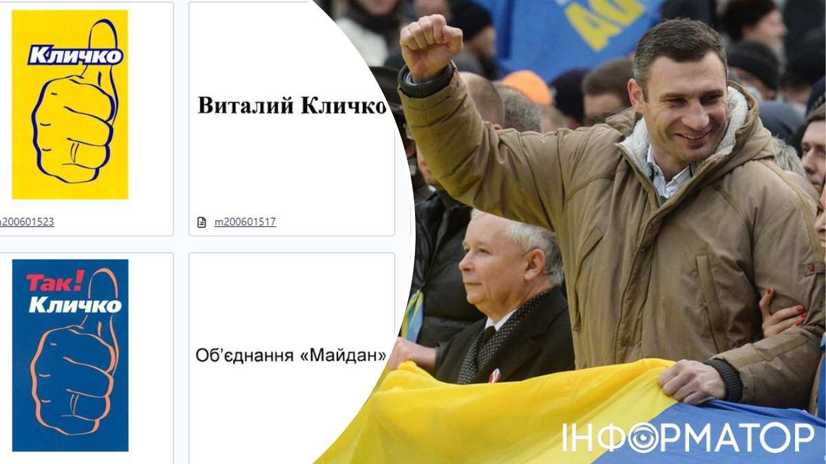 Віталій Кличко хотів зареєструвати на себе торговий знак "Об'єднання Майдан" та "Євромайдан"