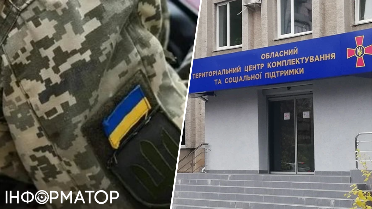 Київський обласний ТЦК та СП