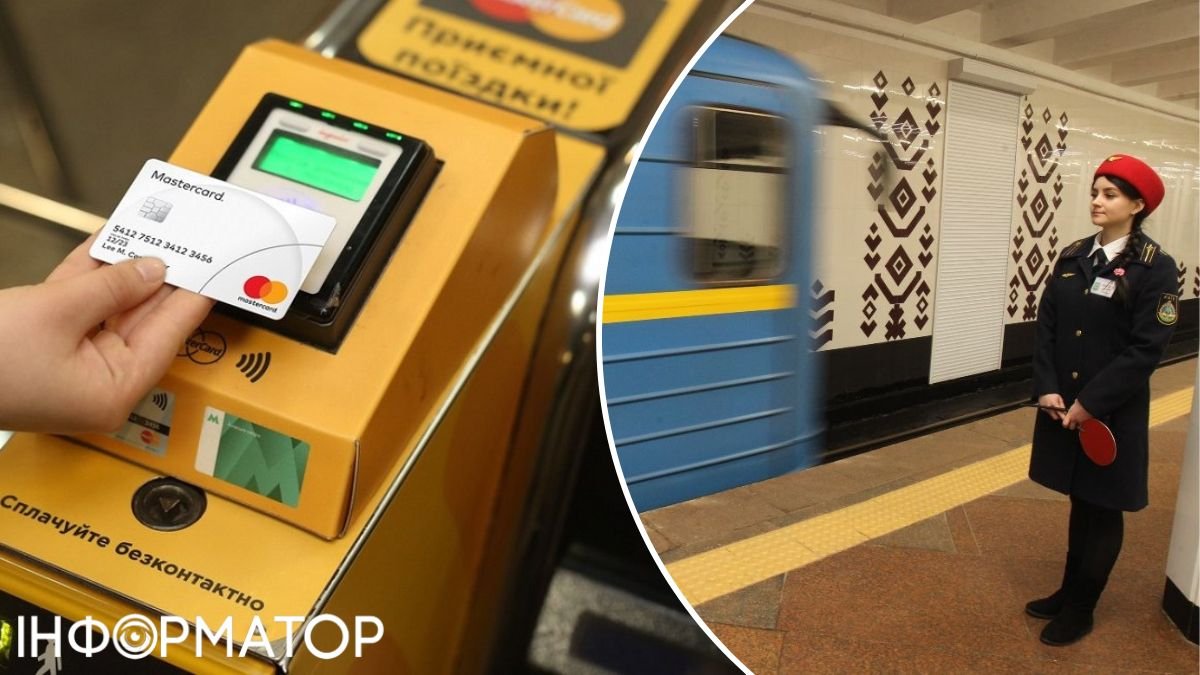 Почему в метро Киева одной картой можно оплатить только одну поездку: ответ на запрос Информатора