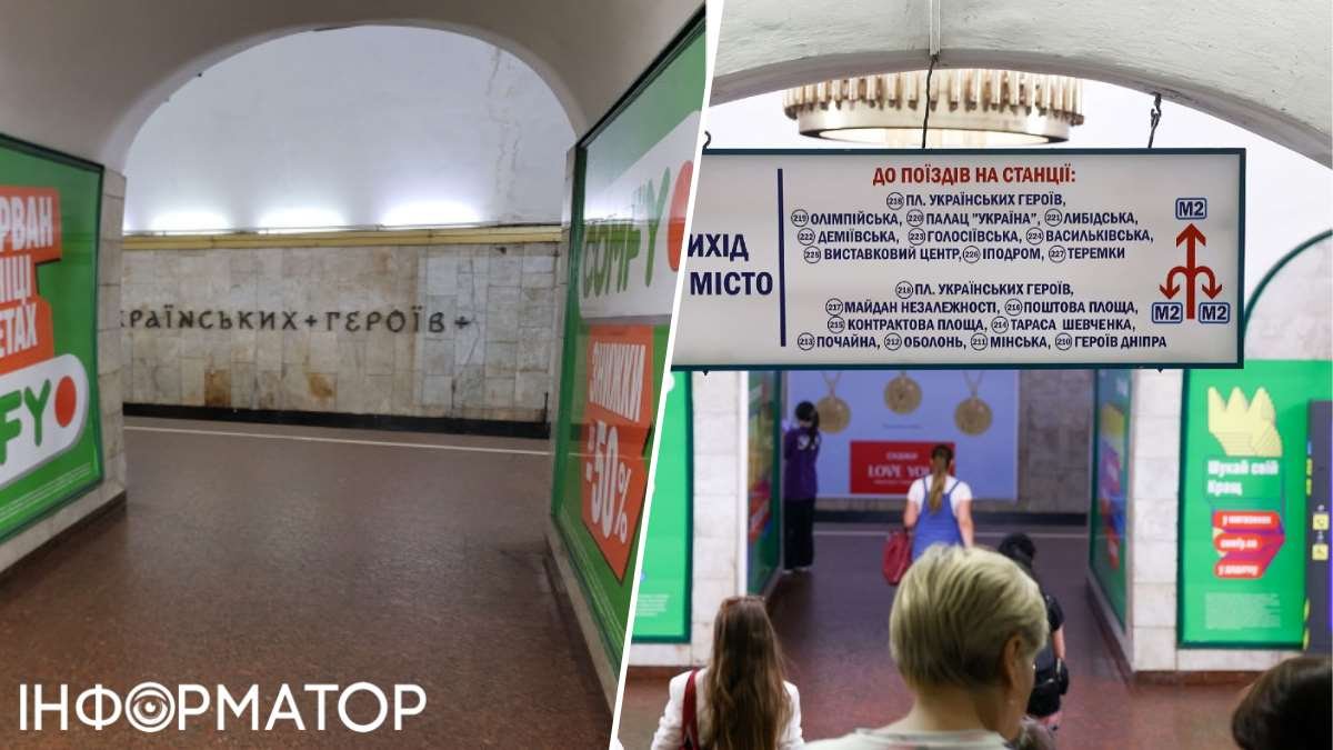 Петиция убрать рекламу со станции метро Площадь Украинских Героев