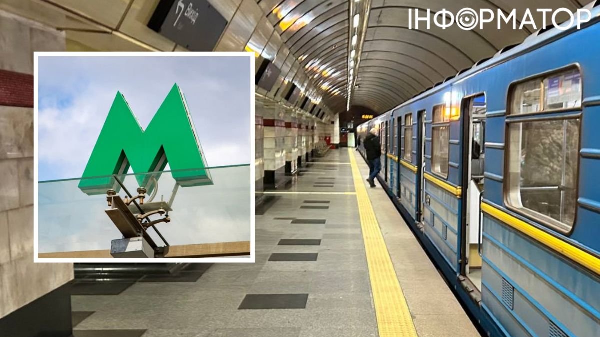 В метро Киева с 3 июня меняется график движения поездов