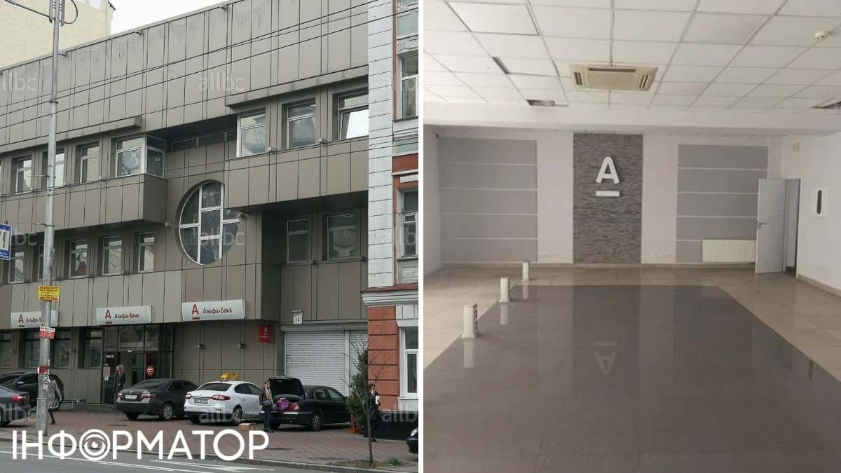 Продаж приміщення Альфа-банку у Києві