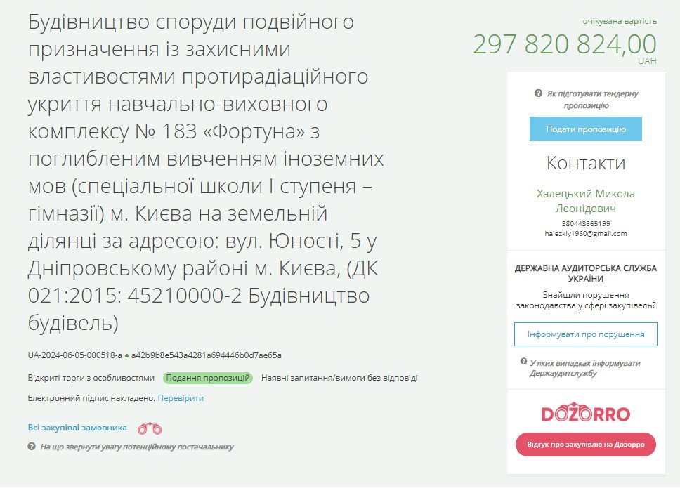 Школу-укриття мають збудувати до кінця 2025 року. Школу-укриття мають збудувати до кінця 2025 року.