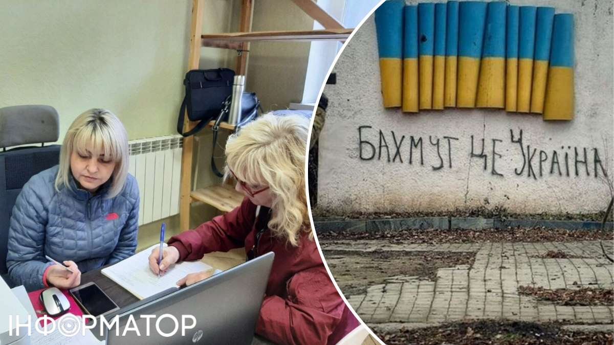 ЦНАП для мешканців Бахмуту та громади Київ
