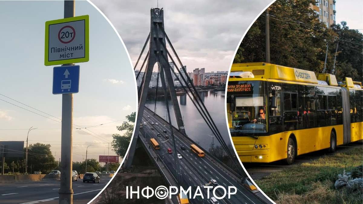 Північним мостом Києва заборонили їздити двосекційним тролейбусам і автобусам