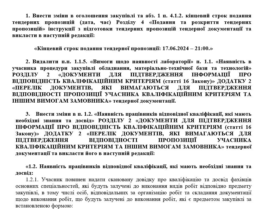 Аукцион в тендере на ремонт моста Метро в Киеве перенесли: почему это ...