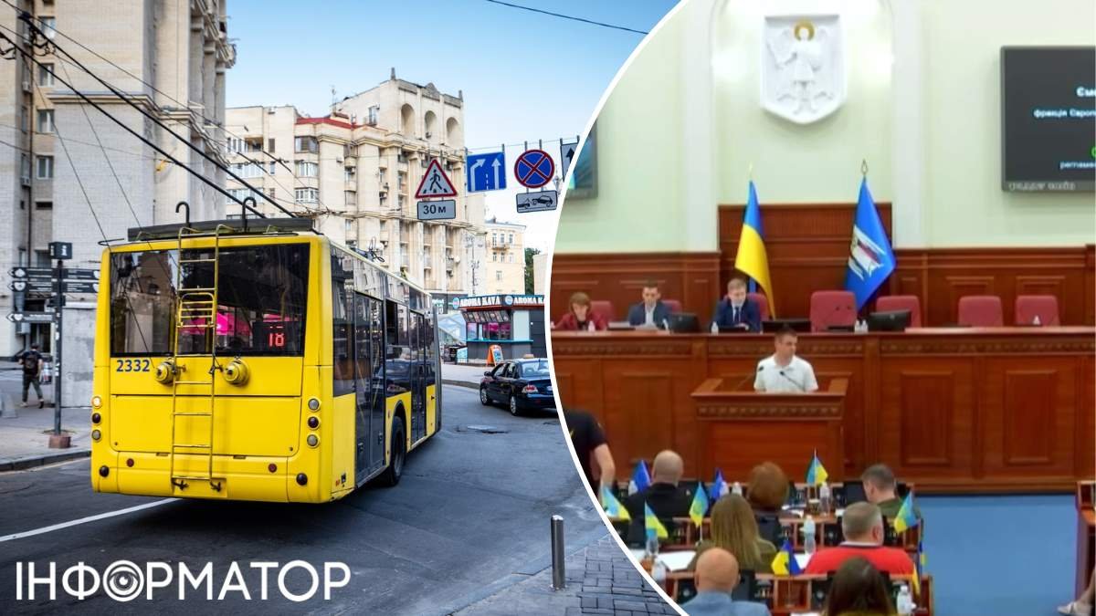 Киеврада общественный транспорт решение сессионное заседание