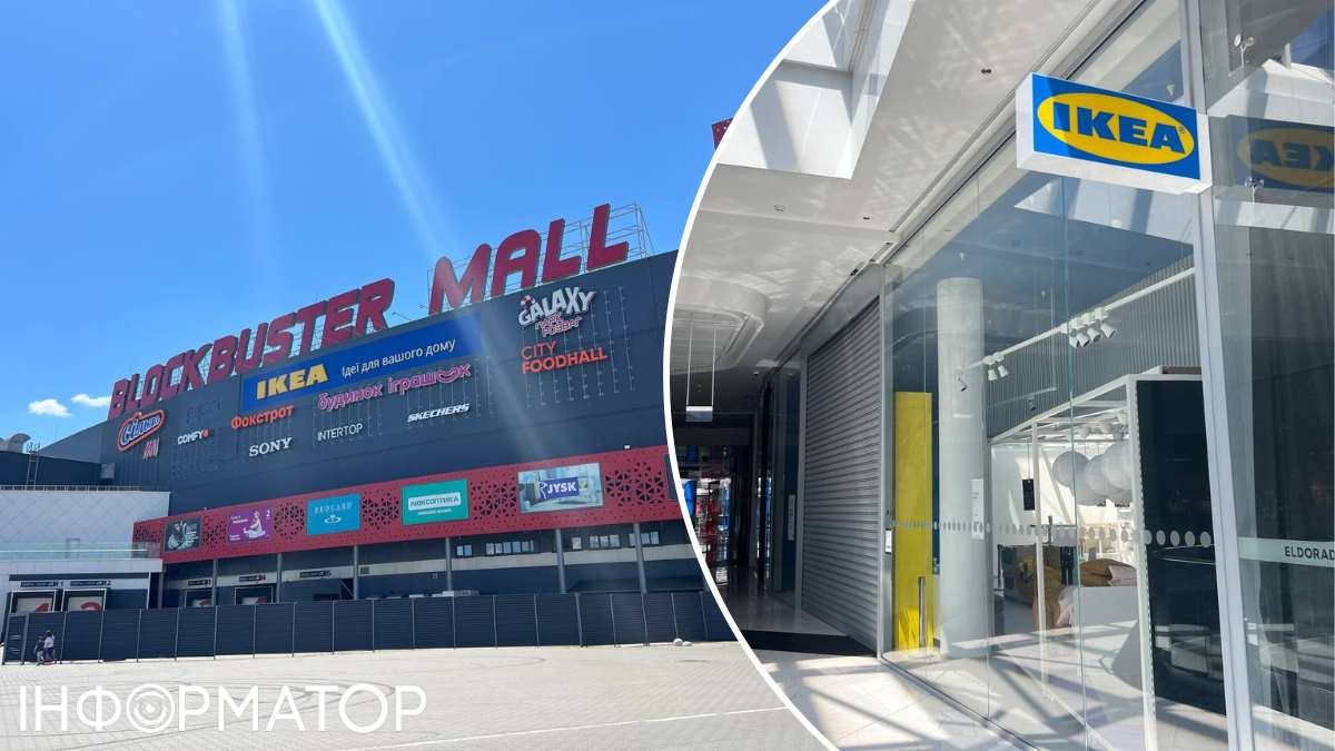 IKEA ТРЦ Blockbuster Mall открытие магазина