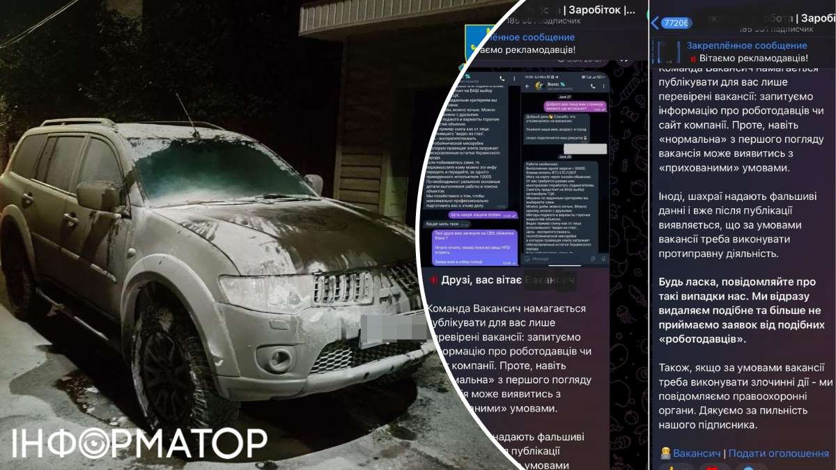 Машины будете выбирать сами: российские террористы ищут в Киеве поджигателей автомобилей ТЦК прямо в пабликах с вакансиями