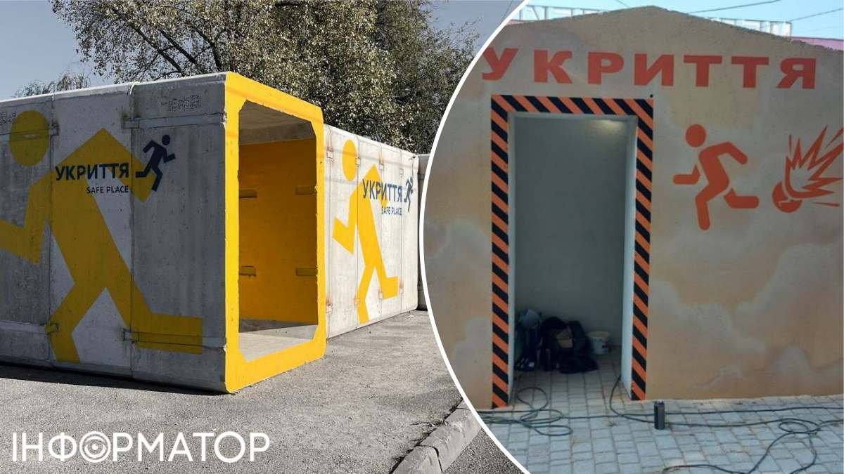Укриття вуличні Київ Віталій Кличко безпека