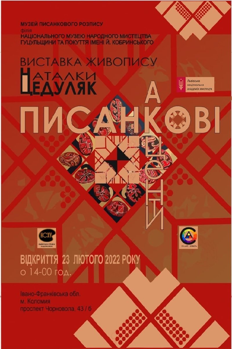 Що відвідати у Коломиї 23 лютого 1