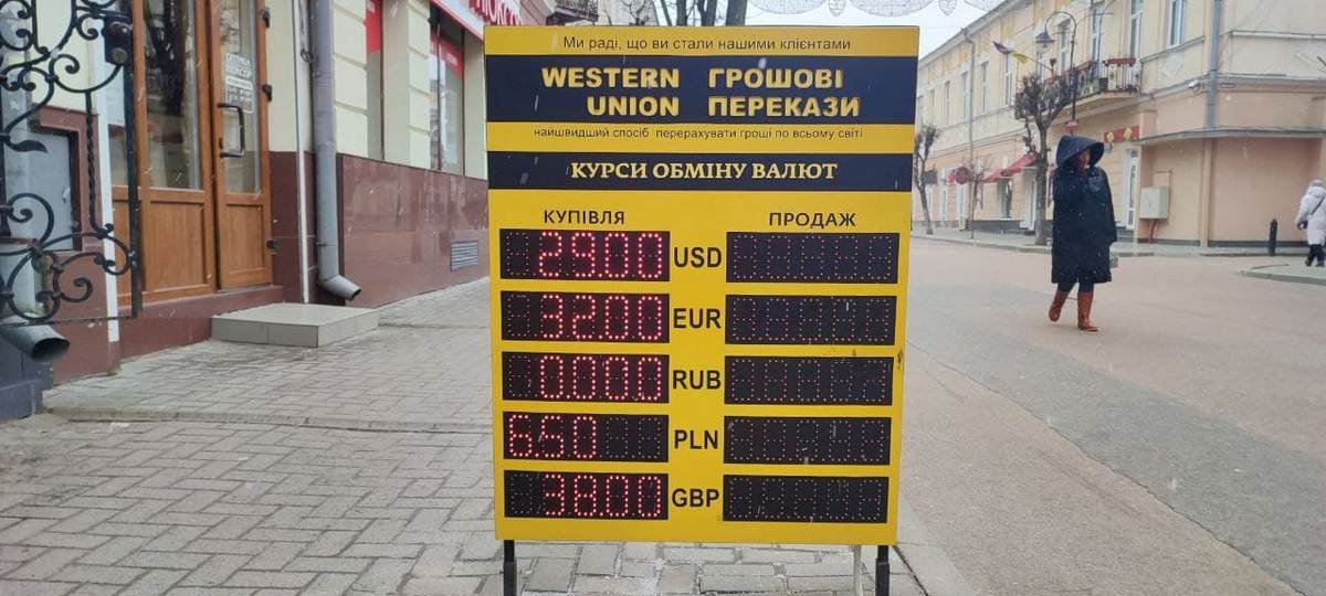 Курс валют в обмінниках Коломиї 1