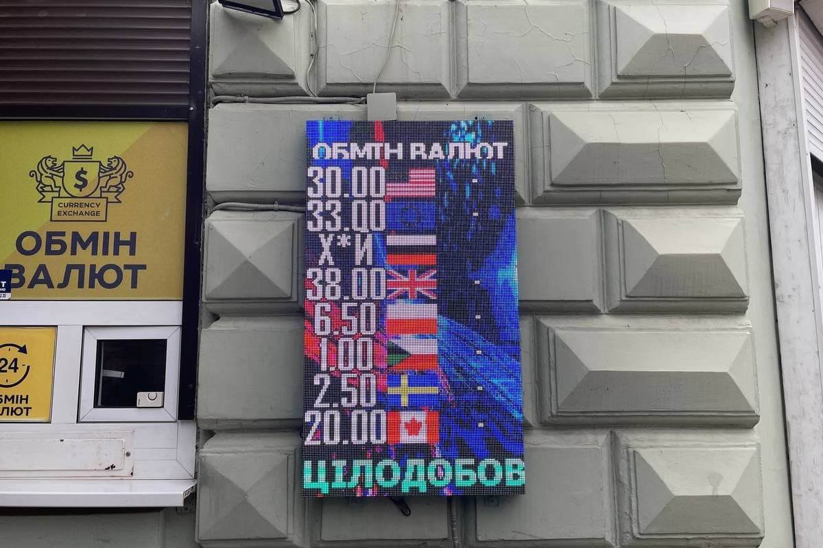 Ситуація в обмінниках Коломиї 7 березня 1