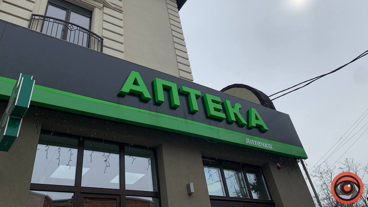Як коломиянам знайти відчинену аптеку або ліки