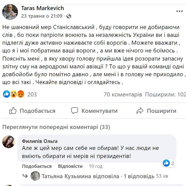 Що стало з аеродромом малої авіації після загибелі Ігоря Табанюка 1