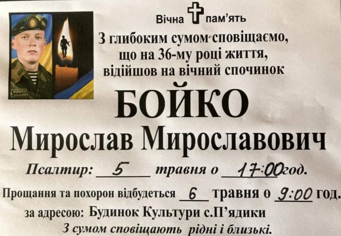 Зробімо живий коридор: під Коломиєю зустрічатимуть загиблого Героя 1