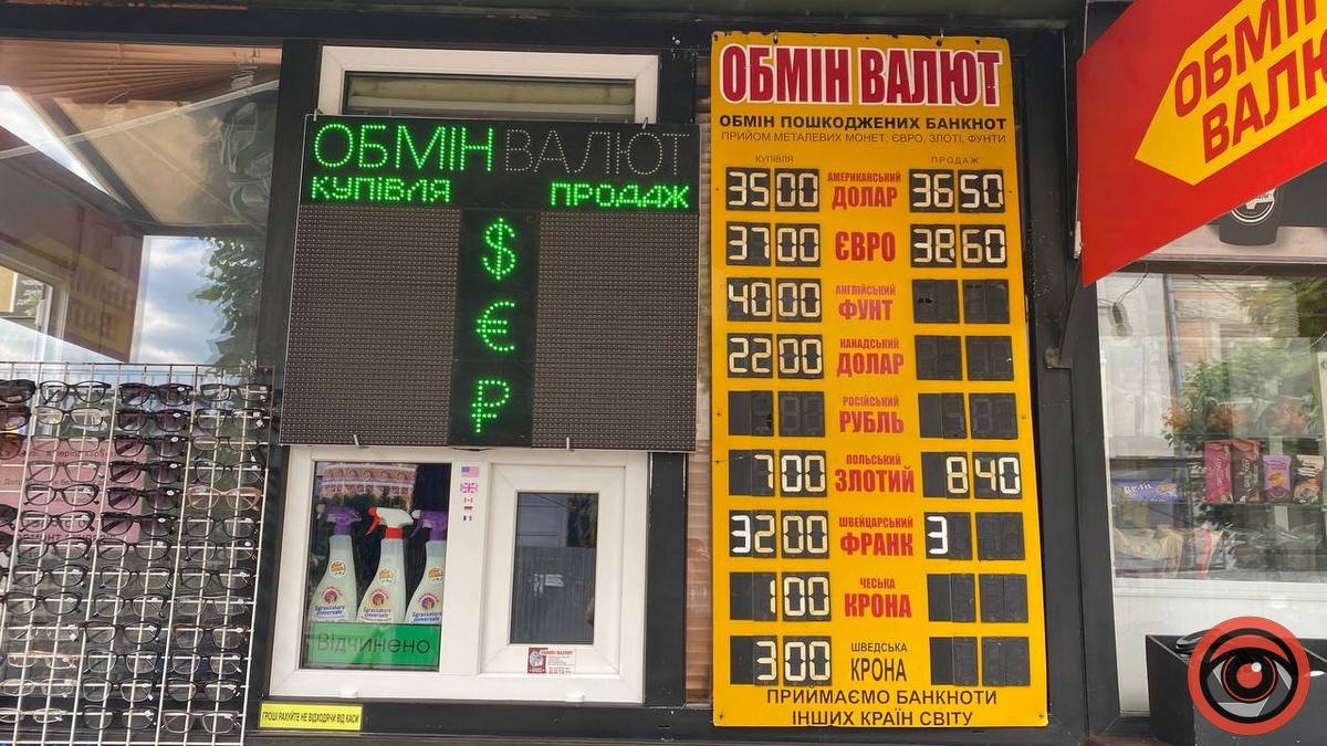 Курс валют у Коломиї: долар та євро підскочили 1