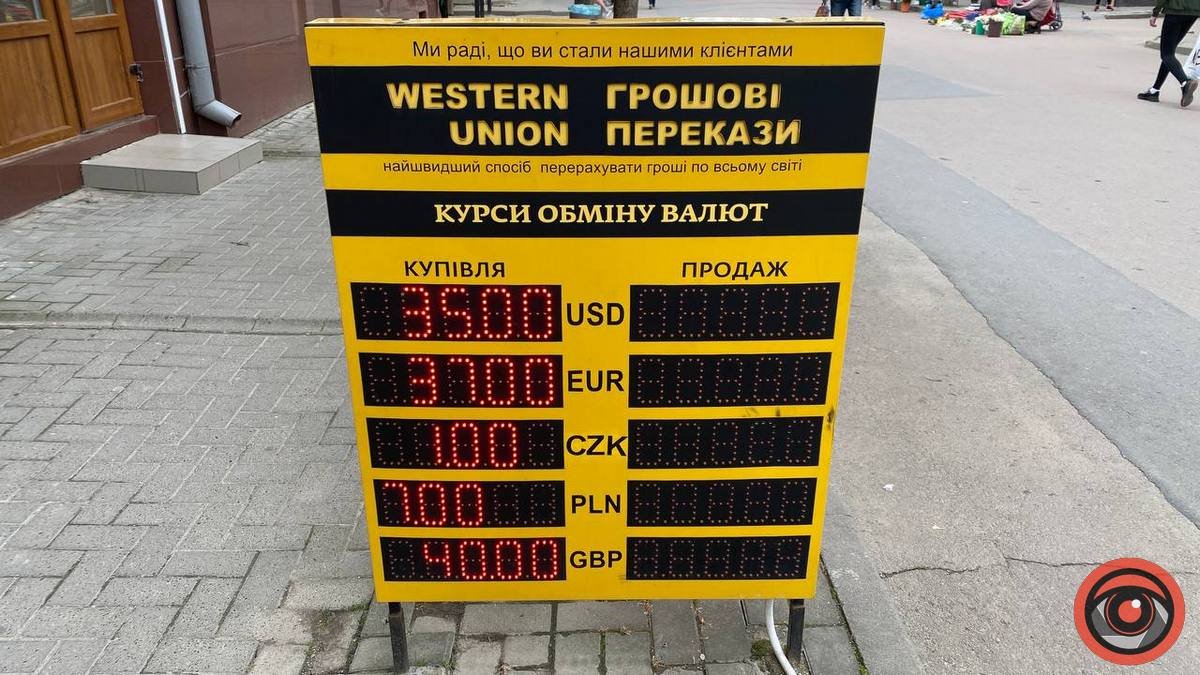 Курс валют у Коломиї: долар та євро підскочили 2