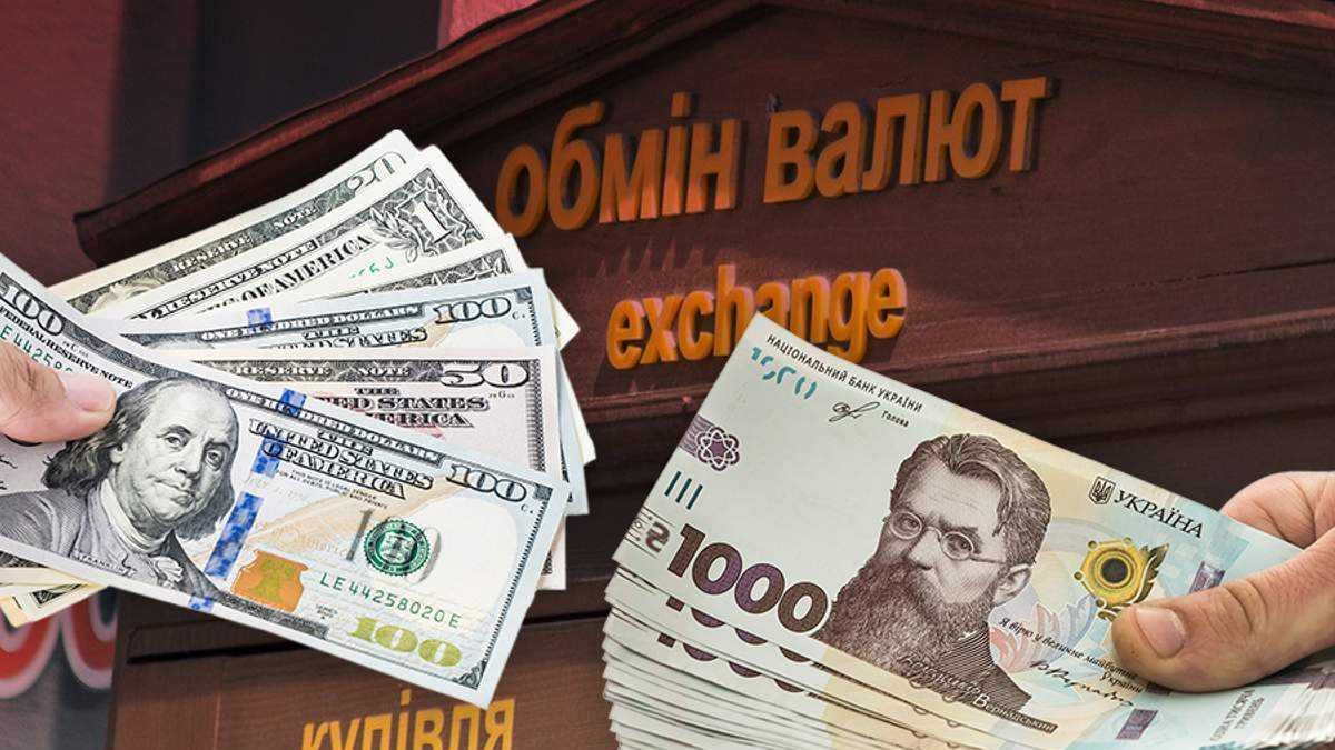 Чи вплине на курс облікова ставка 25% і що це змінить для українців