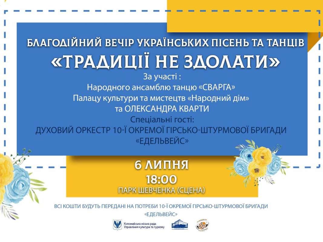 Як святкуватимуть Івана Купала у Коломиї 1