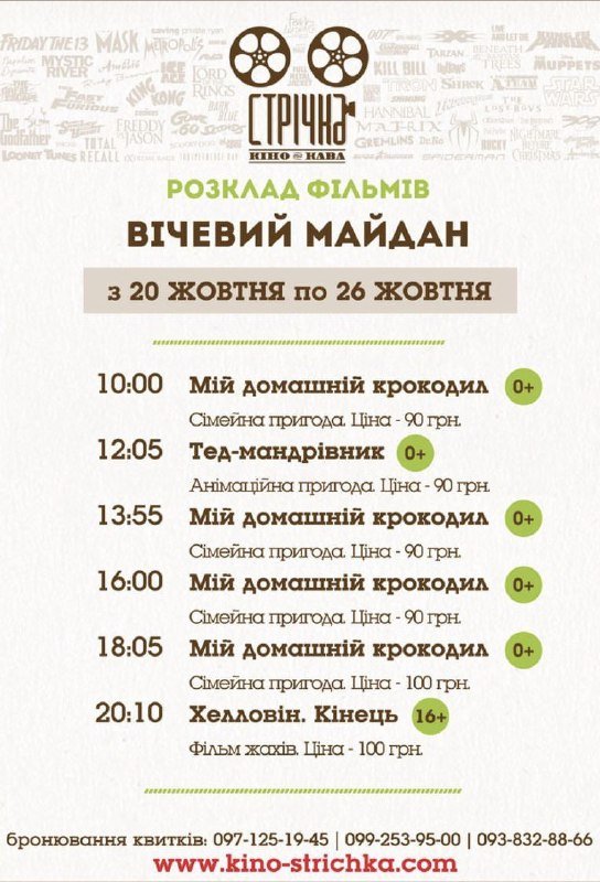 24 жовтня: культурні заходи у Коломиї 1