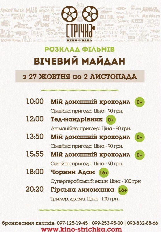 Що відвідати у Коломиї в останній день жовтня? 1