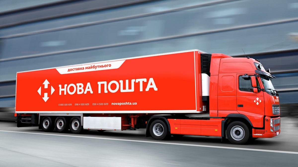 Як працюватиме Нова пошта протягом свят?