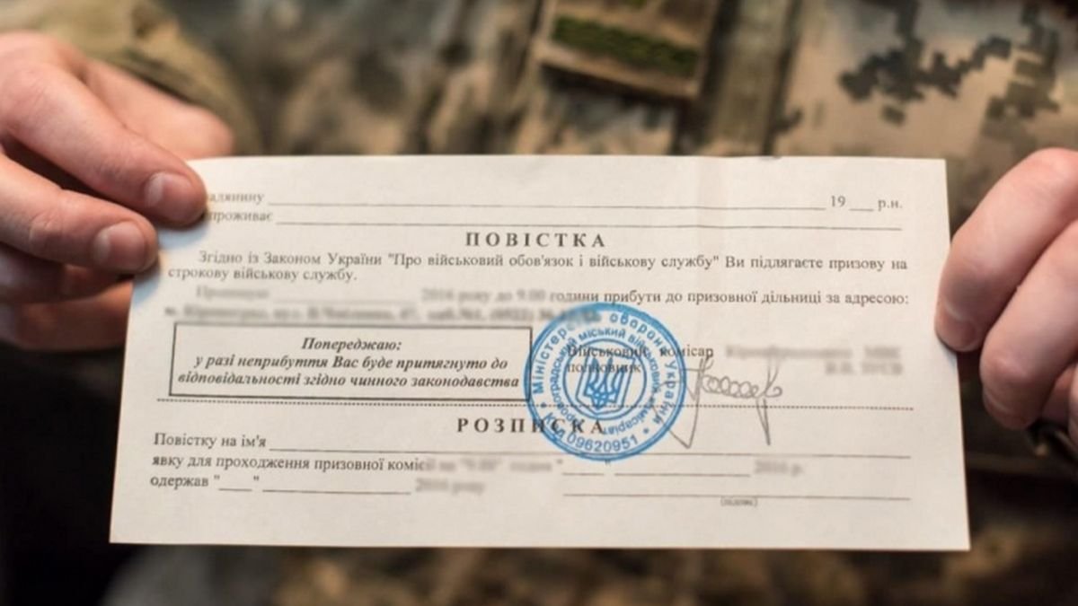 Чи будуть вручати повістки чоловікам в громадських місцях у 2023 році?