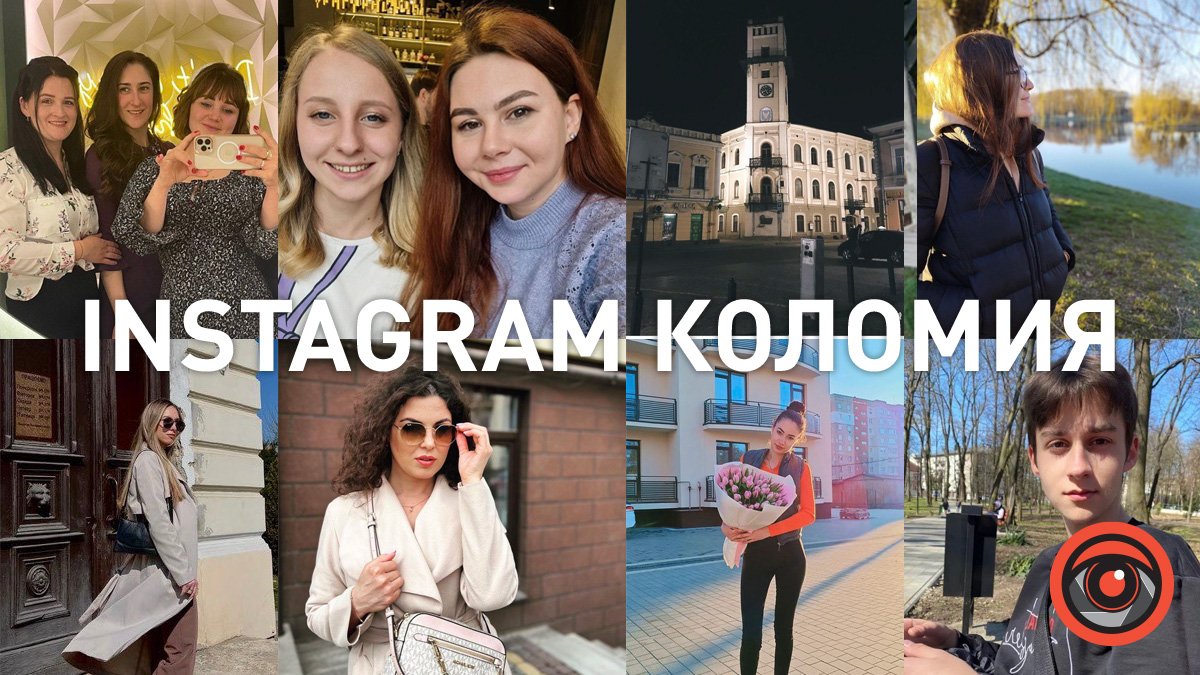 Друзі, весняні прогулянки та улюблене місто: що публікували в Instagram жителі Коломиї