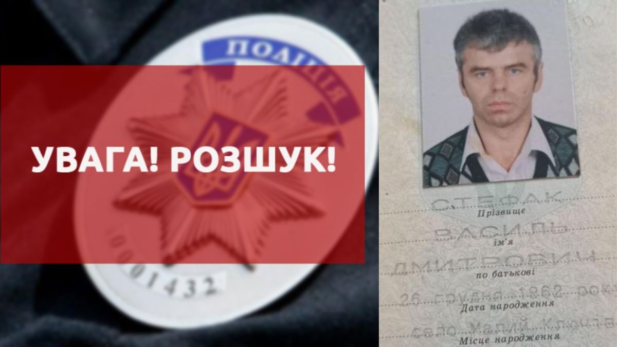 У розшук оголосили мешканця Малого Ключева