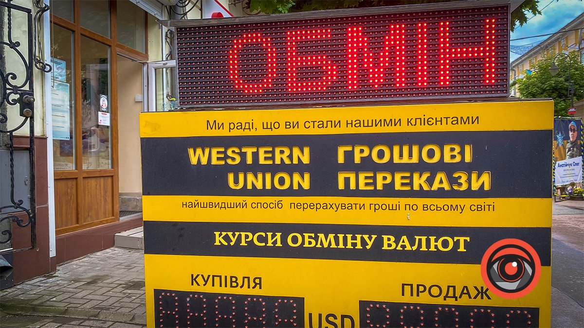Актуальний курс валют в Коломиї 27 травня