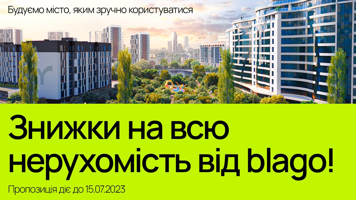 Акція! Три суперпропозиції від blago!