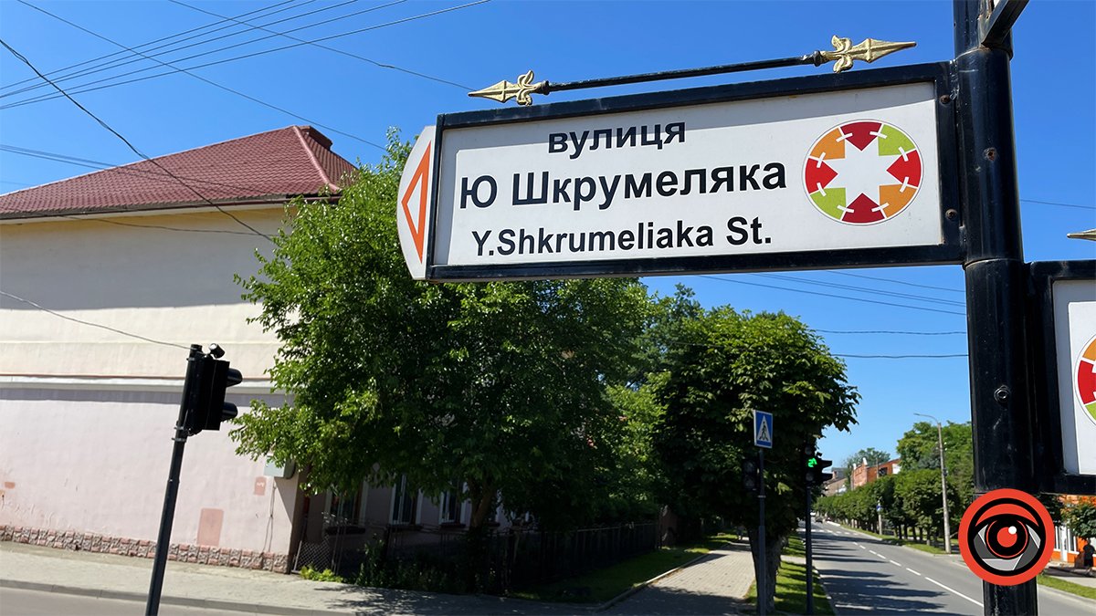 750 метрів вулицею Юрія Шкрумеляка в Коломиї
