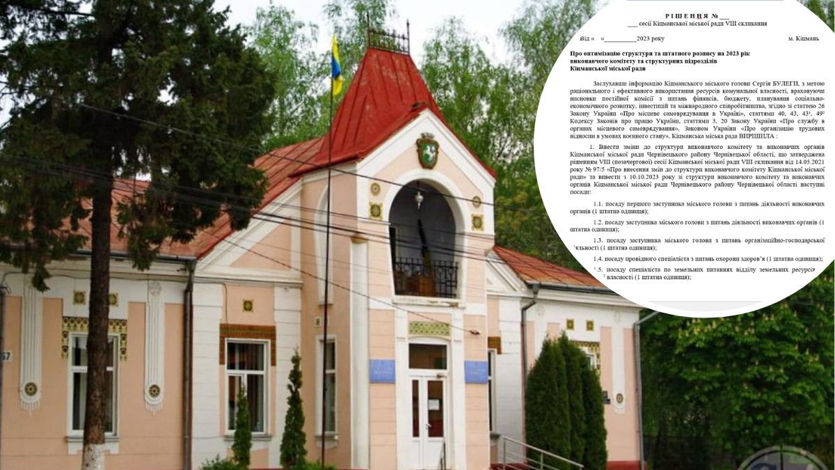 У Кіцманській міськраді на вимогу громади звільняють усіх заступників голови