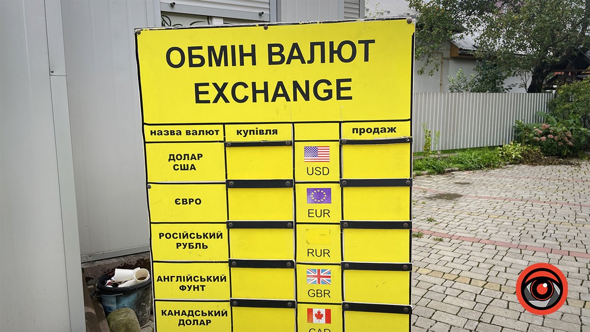 Який курс валют у Коломиї 13 липня