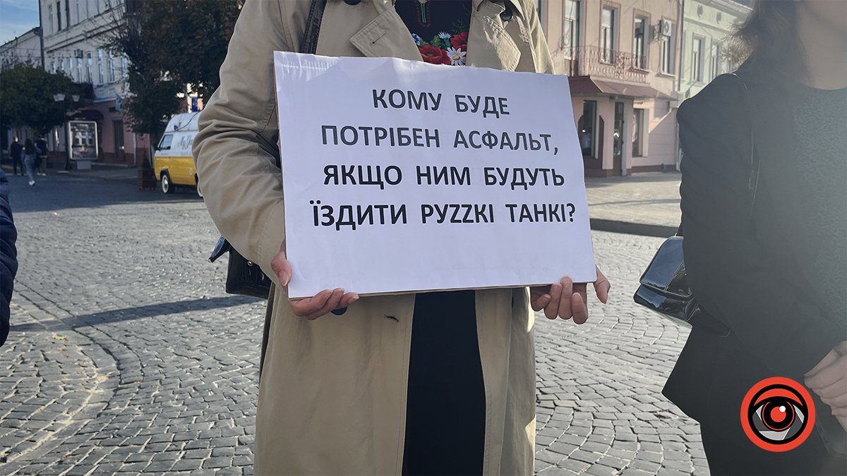 Першим меседжем активістів було "Кому потрібен асфальт, якщо ним будуть їздити руzzкі танки?!".